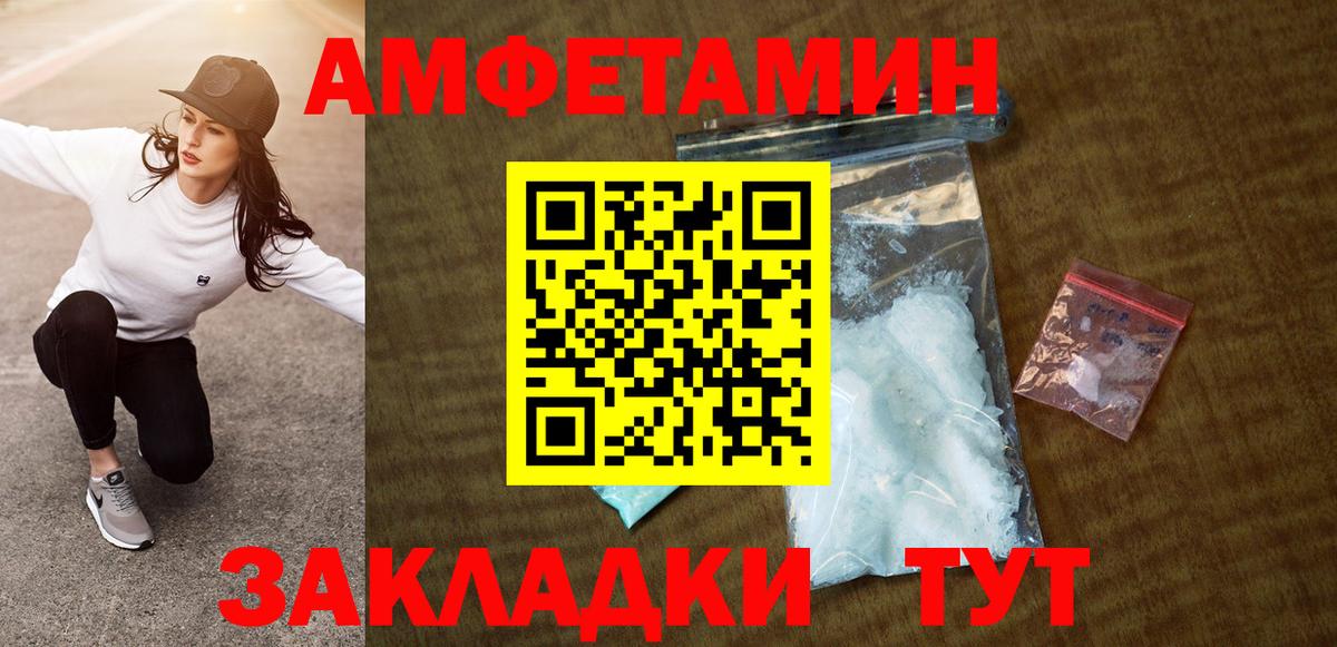OMG ТОР  АМФ Premium  Амфетамин  Вход с VPN  Великие Луки 