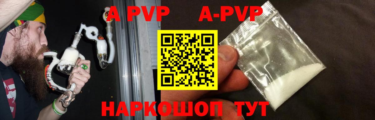 Alfa_PVP кристаллы Великие Луки