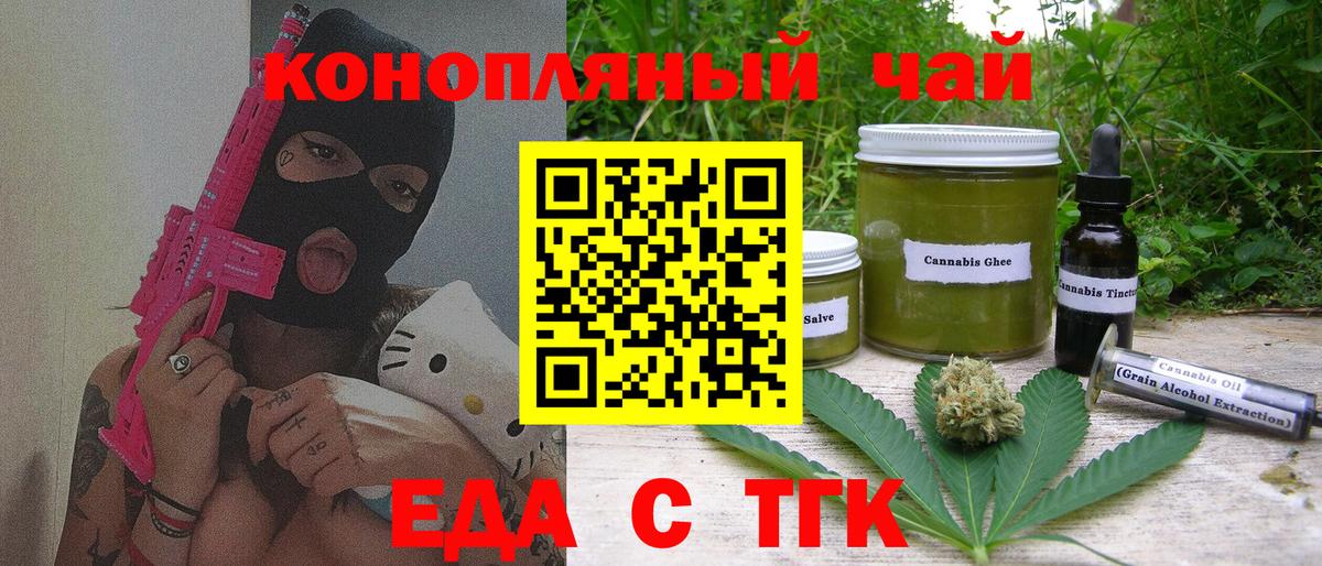 Великие Луки  Canna-Cookies конопля  Вход с VPN 