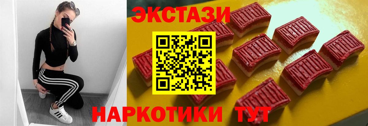 Великие Луки  Экстази MDMA  Экстази 250 мг  кракен ТОР  Вход с VPN  Ecstasy 