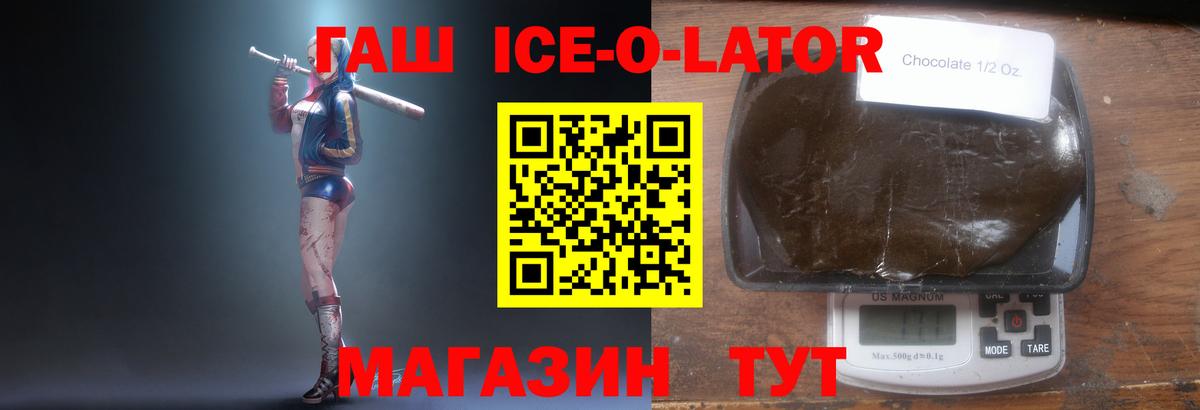 где можно купить наркотик  Вход с VPN  Гашиш 40% ТГК  ГАШИШ  Великие Луки  ГАШ ice o lator 