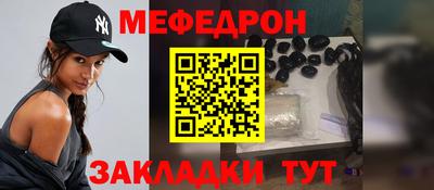 меф Апрелевка