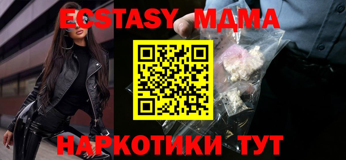 Великие Луки  MDMA молли  MDMA  Вход с VPN  MDMA crystal 