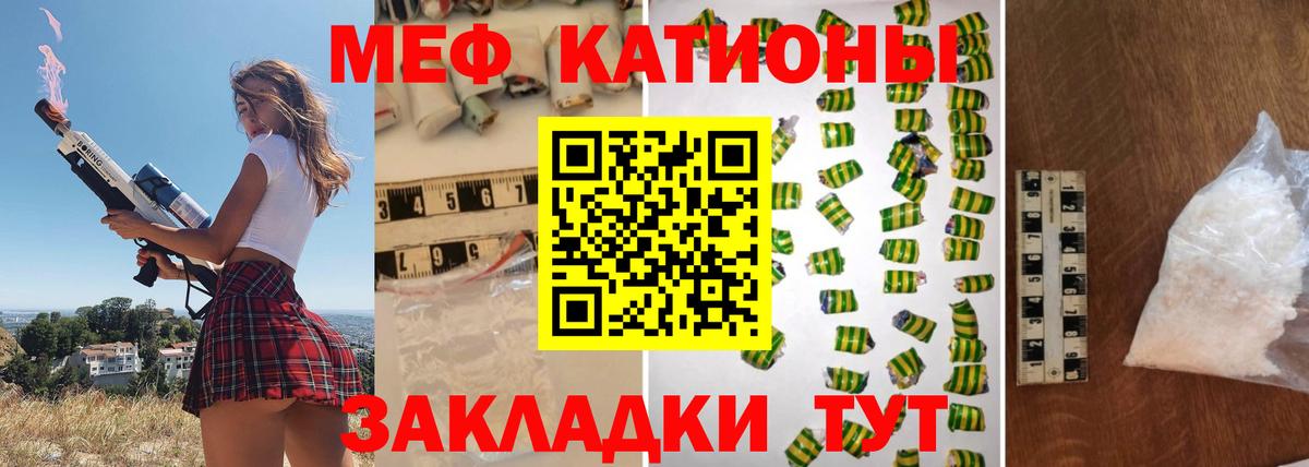 Мефедрон VHQ  Вход с VPN  Меф  Мефедрон VHQ  Великие Луки  МЕФ 