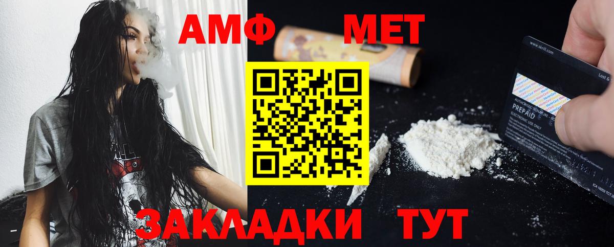 МЕТАМФЕТАМИН Декстрометамфетамин 99.9%  Вход с VPN  Великие Луки 