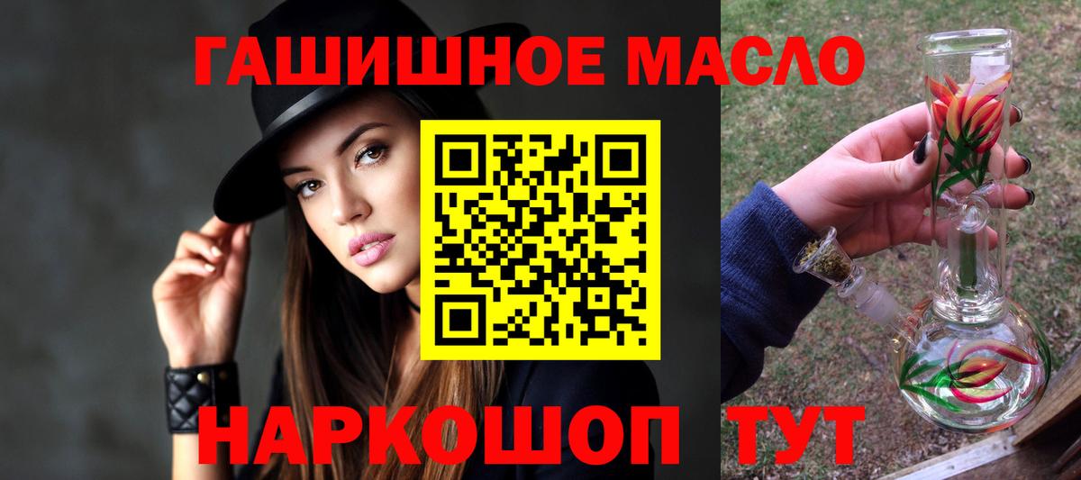 Великие Луки  ТГК Wax  ТГК концентрат  Вход с VPN 